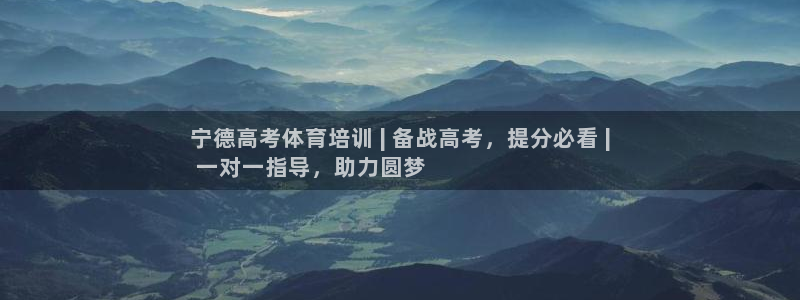 耀世天下是不是复仇的意思：宁德高考体育培训 | 备战